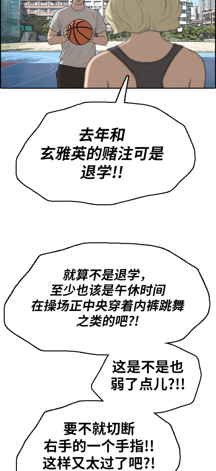 [第335话] 第二次高中漫画16强之战（2）56