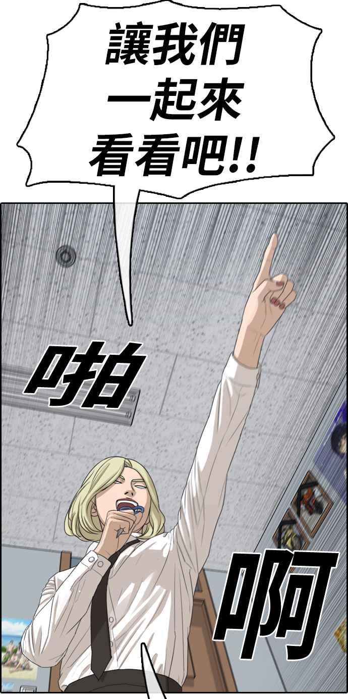 [第332话] 金发男学生(8)37