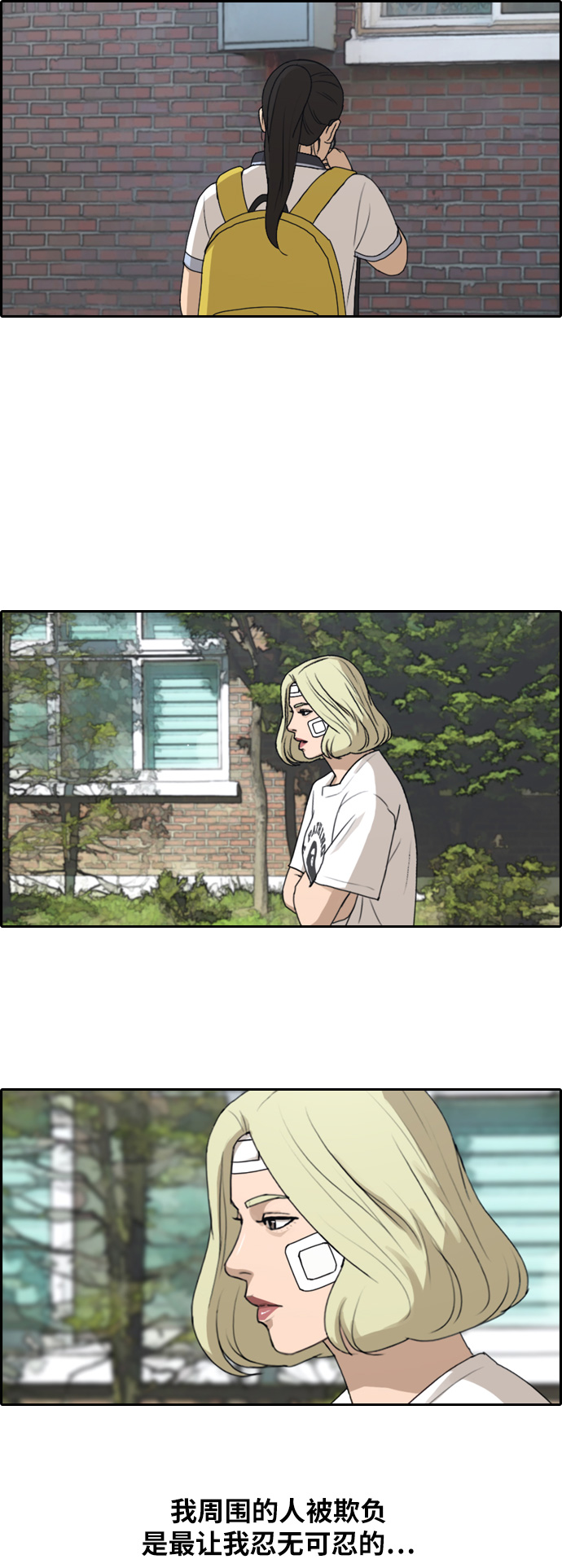[第252话] 女生打架（4）43