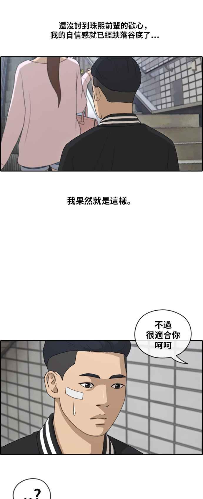 [第147话] 珠熙和载益的周末约会17