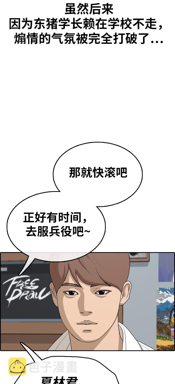 [第324话] 韩泰成VS金永坤58