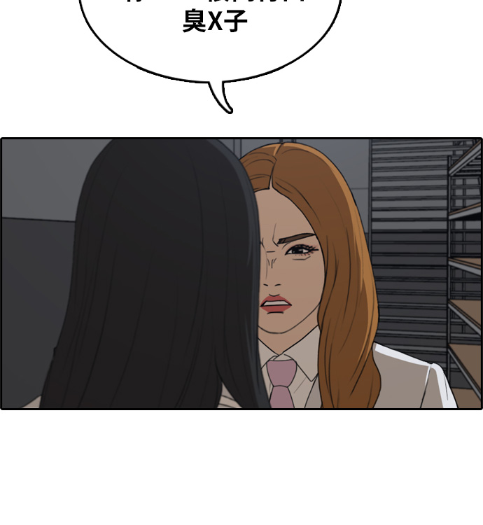 [第297话] 偶像选秀节目（11）79