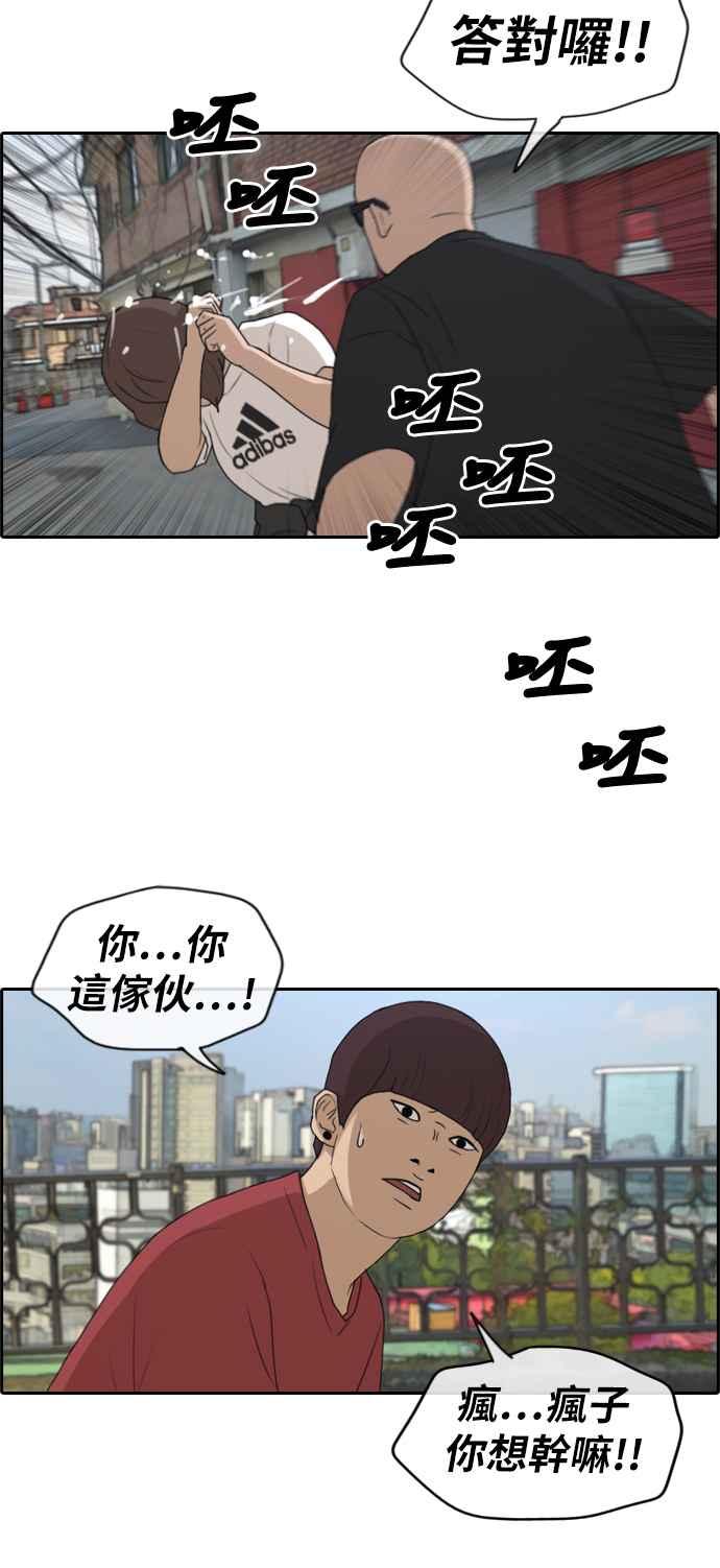 [第198话] 德镇和国中少女 (3)25