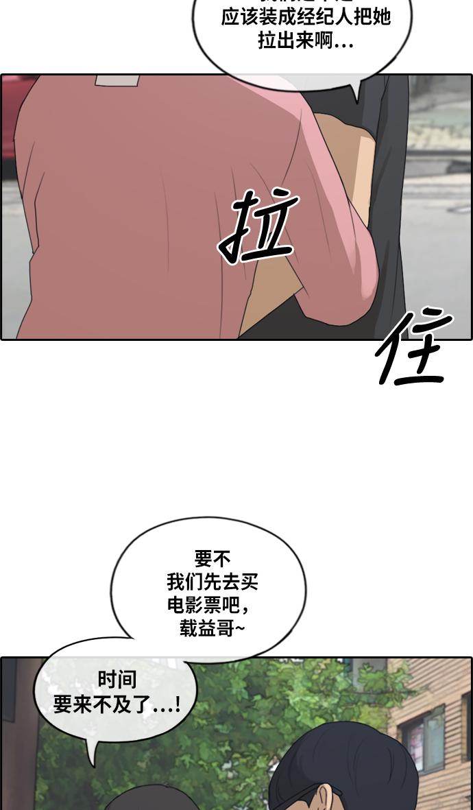 [第216话] 新人演员的嫉妒（4）8