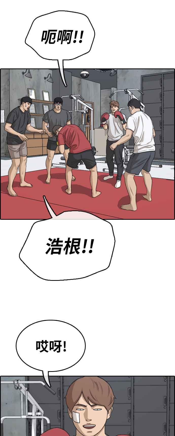 [第315话] 搏击 (2)14
