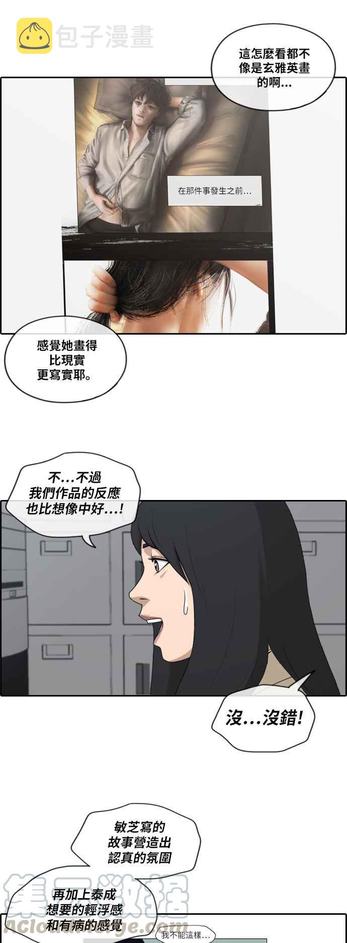[第174话] 高校漫画16强赛12