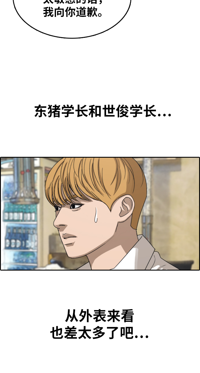 [第353话] 五角恋（4）35