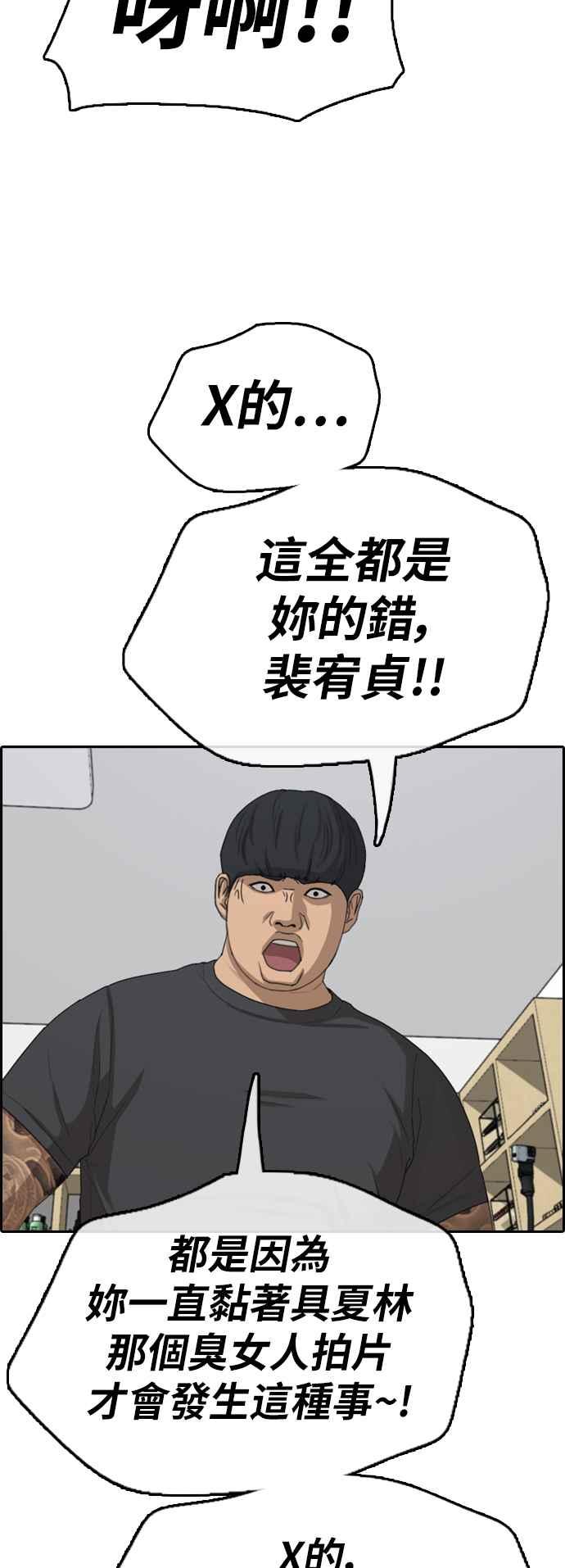[第366话] 夏林频道(6)27