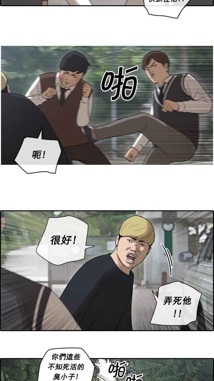 [第52话] 仁川远征队 (5)51