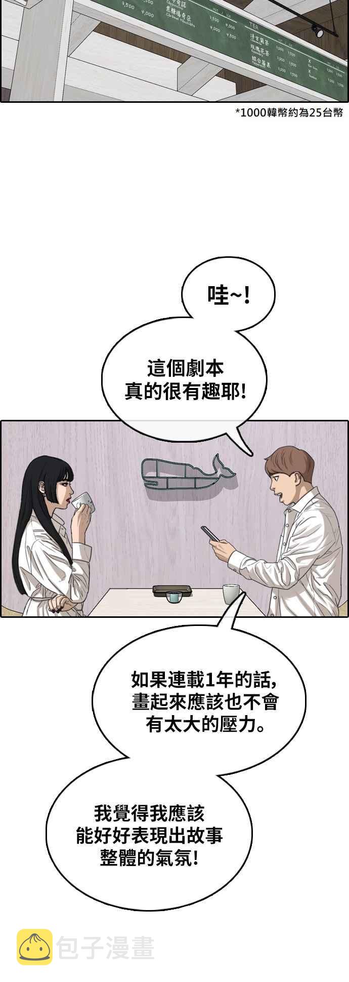 [第372话] 正式连载(6)18