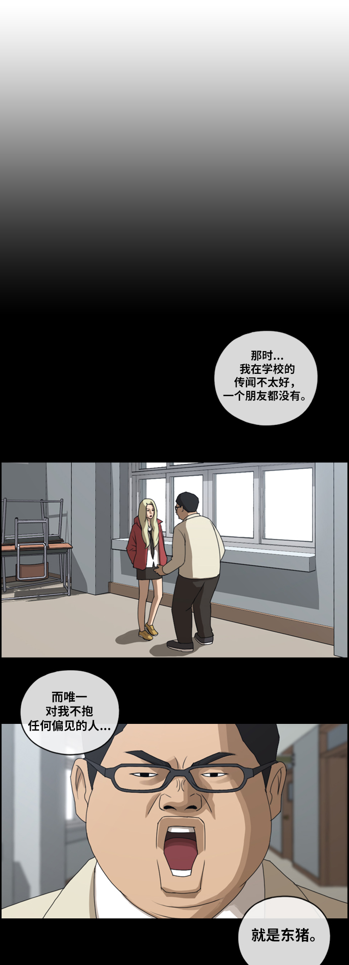 [第90话] 充满疑点的两人关系28