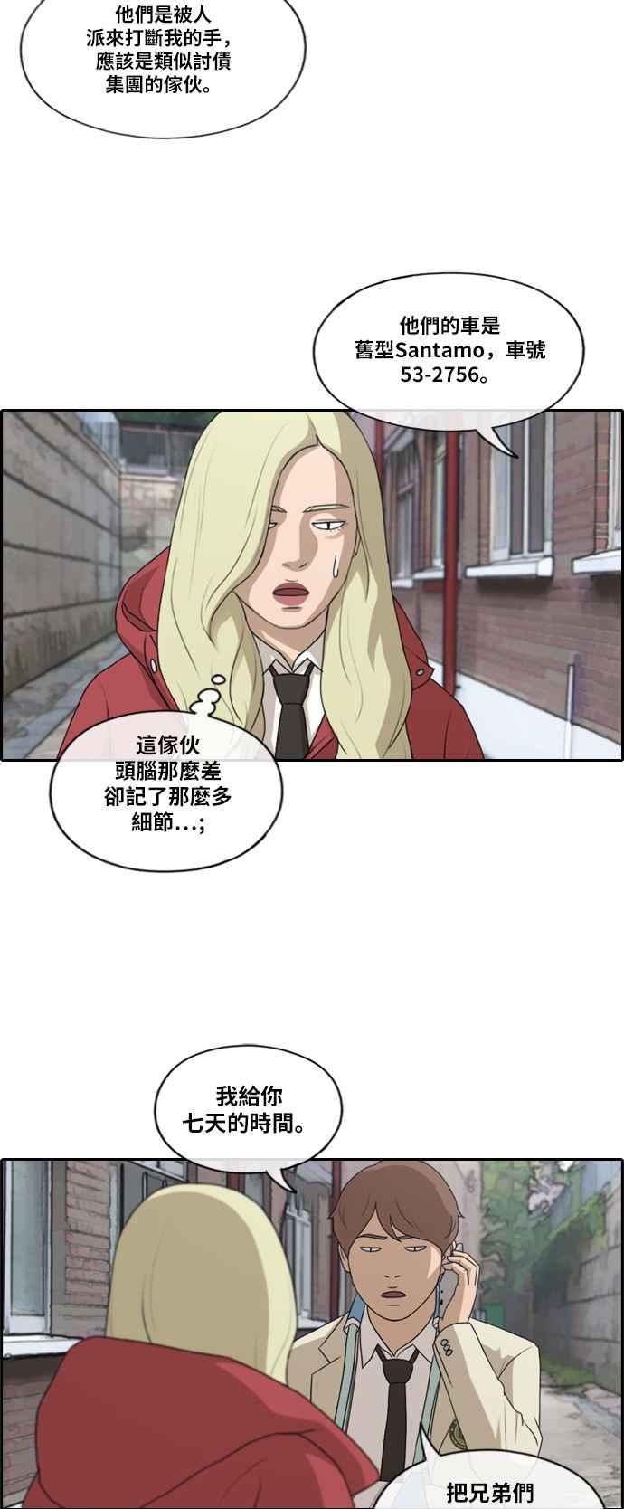 [第183话] 道别5