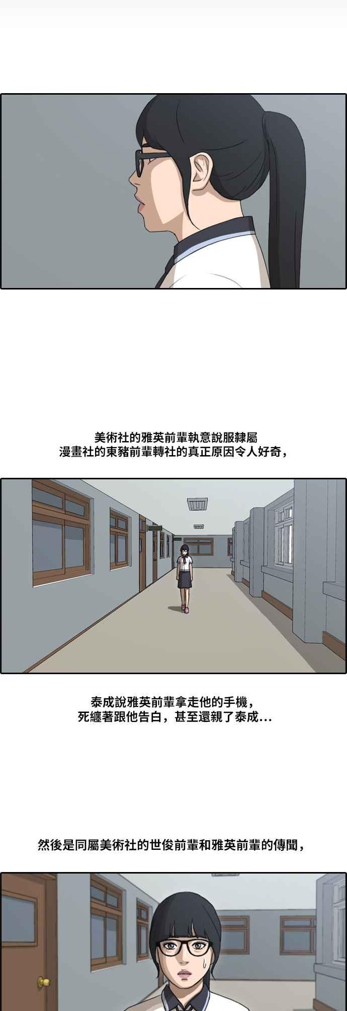 [第107话] 敏芝的情况35