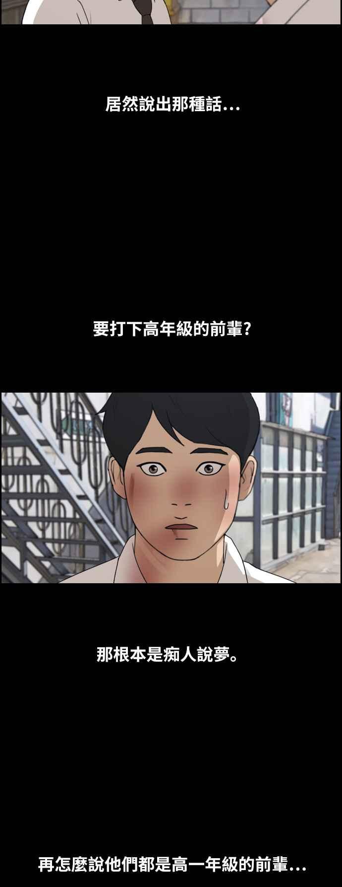 [第265话] 道峰山国中的故事(4)5