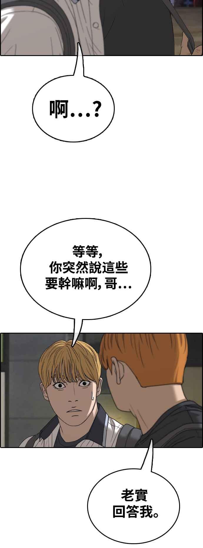 [第413话] 喜欢具夏林的人(1)71