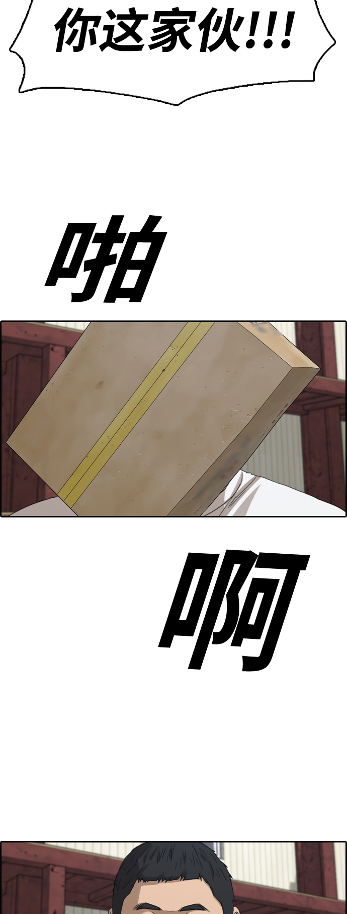 [第385话] 子俊集团（5）54