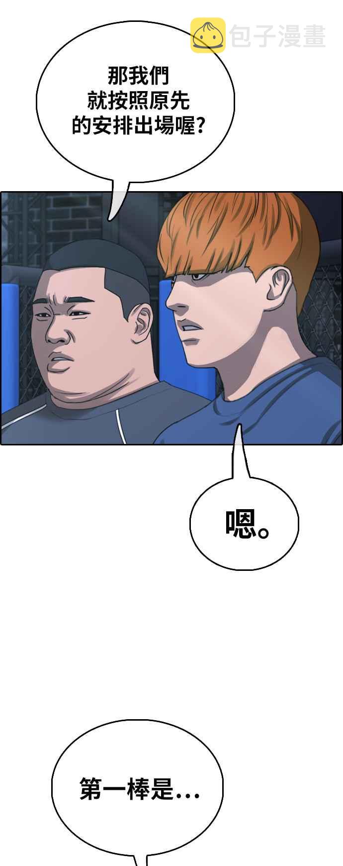[第396话] 拳击俱乐部(3)50