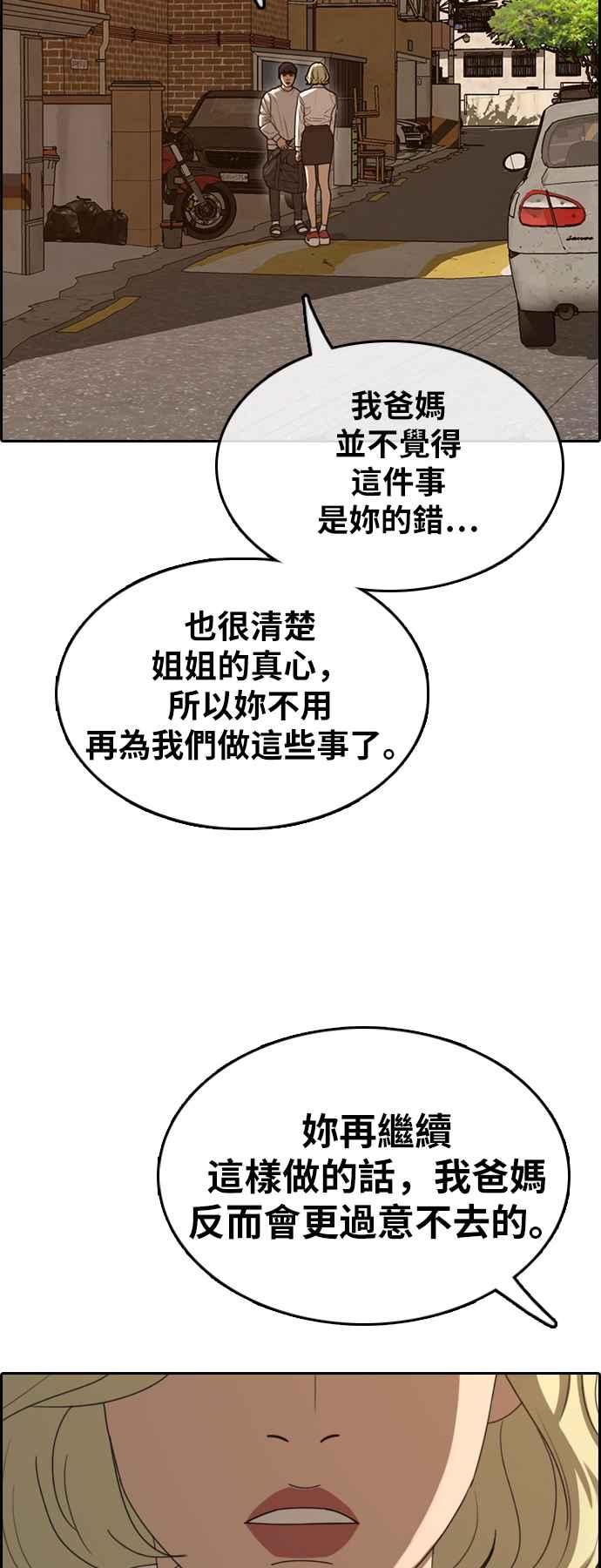 [第366话] 夏林频道(6)17