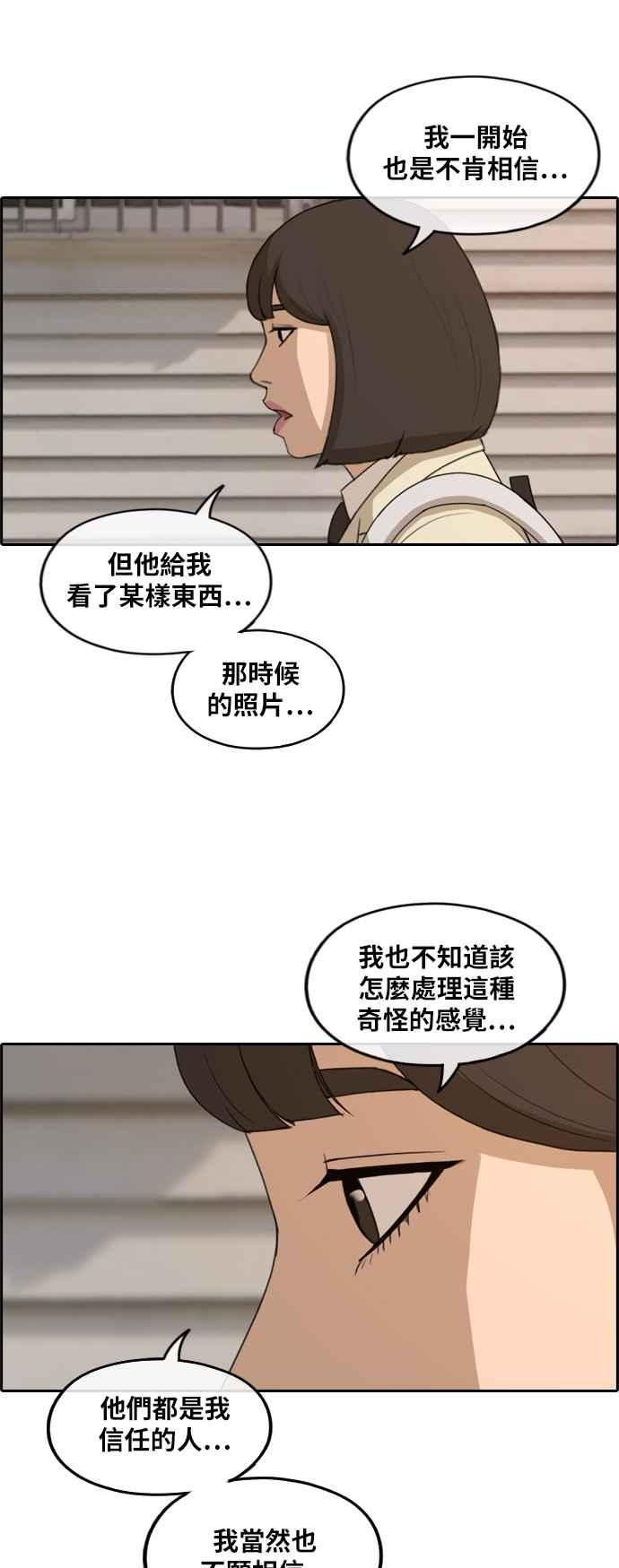 [第263话] 道峰山国中的故事(2)10