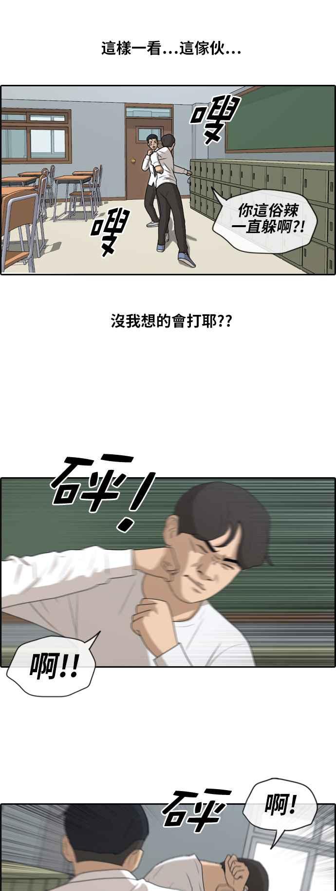 [第152话] 任载益对朴恩赫 (1)28