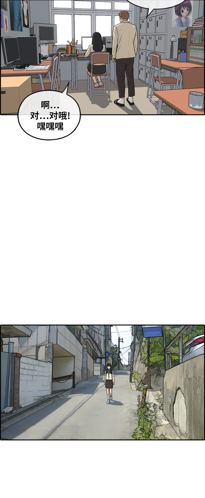 [第286话] 敏芝的复仇法16