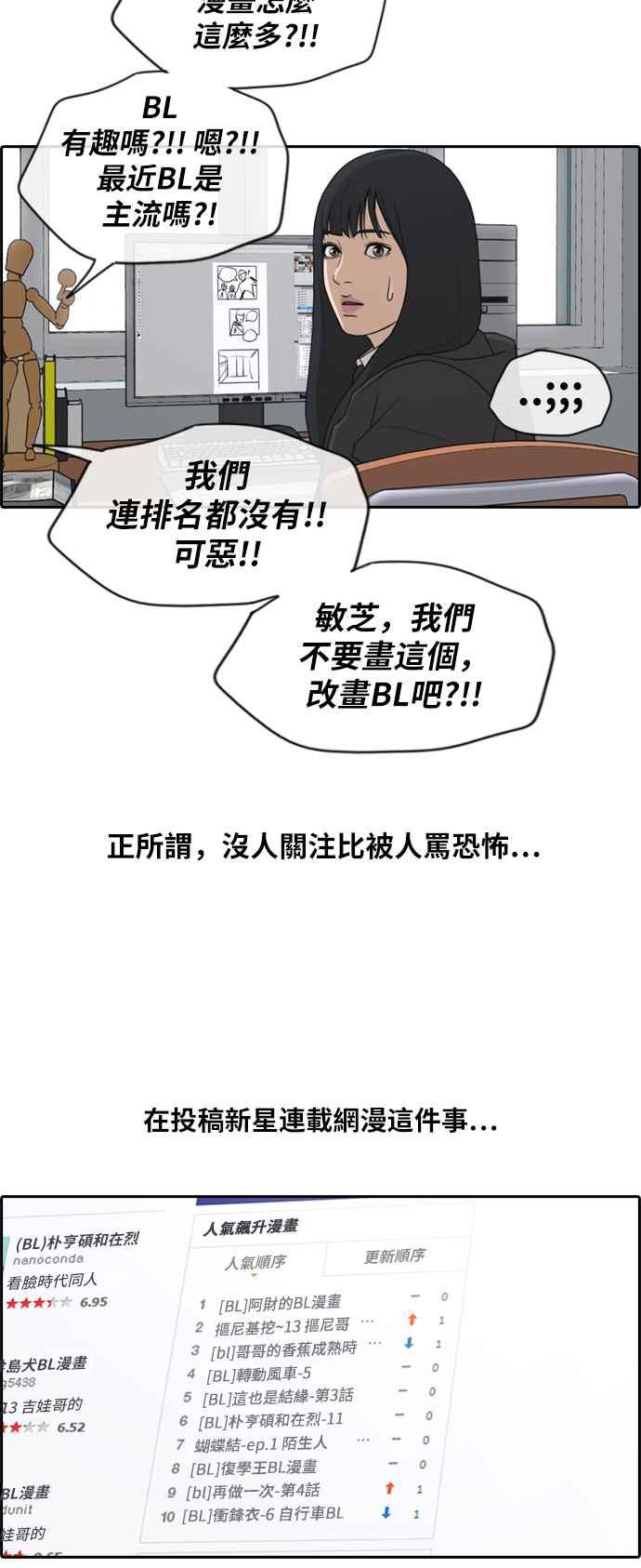 [第162话] 新学期13
