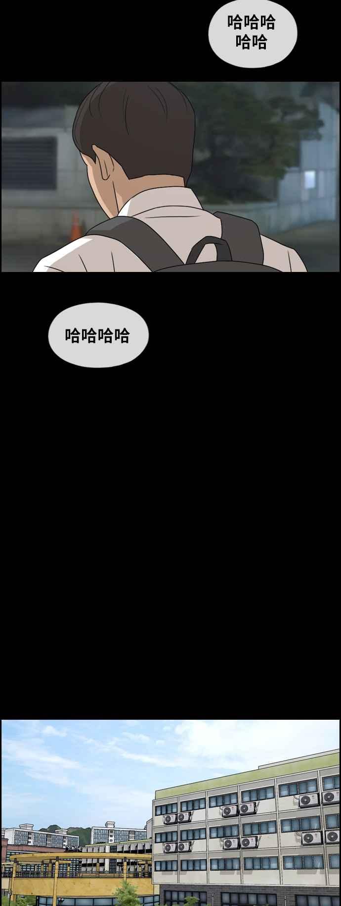 [第268话] 道峰山国中的故事(7)14