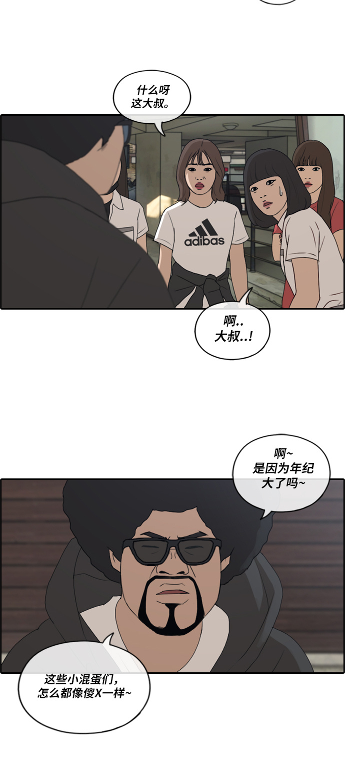 [第197话] 德镇和初中少女（2）16