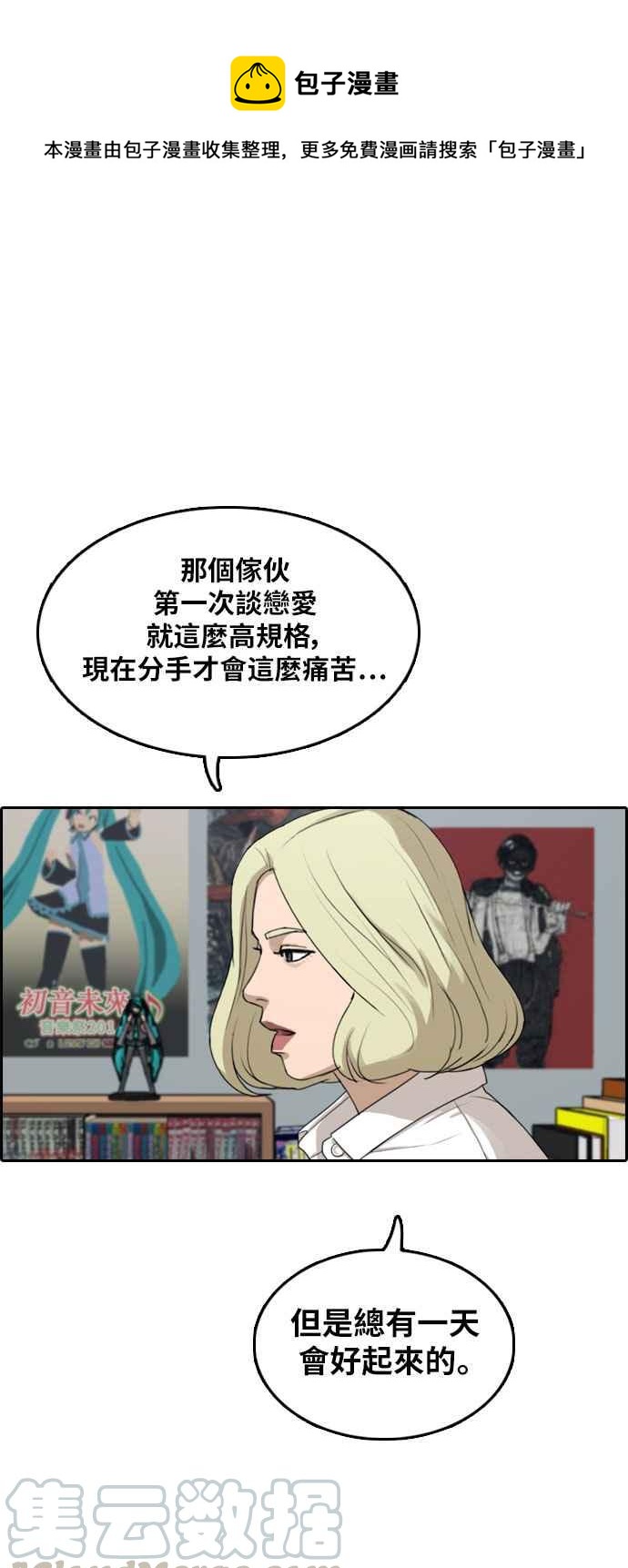 [第303话] 节目结束後 (5)0