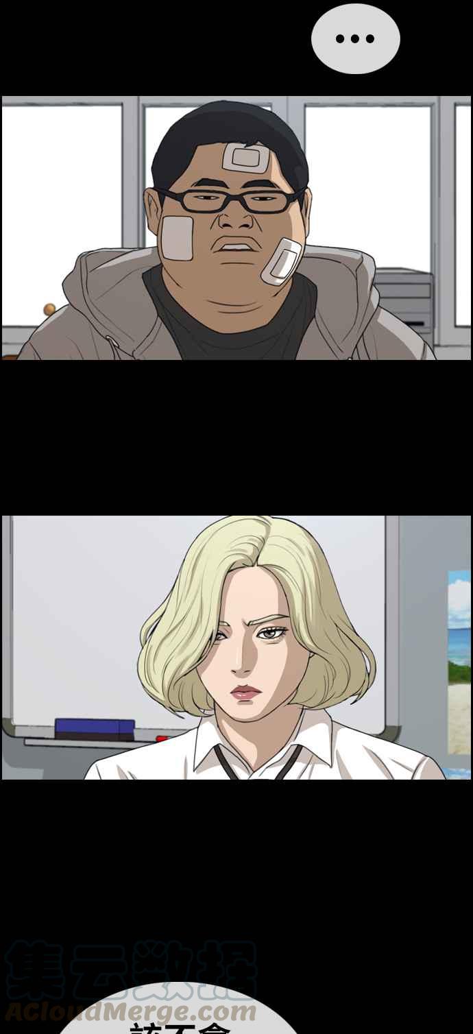 [第320话] 特重量级东猪 (2)24
