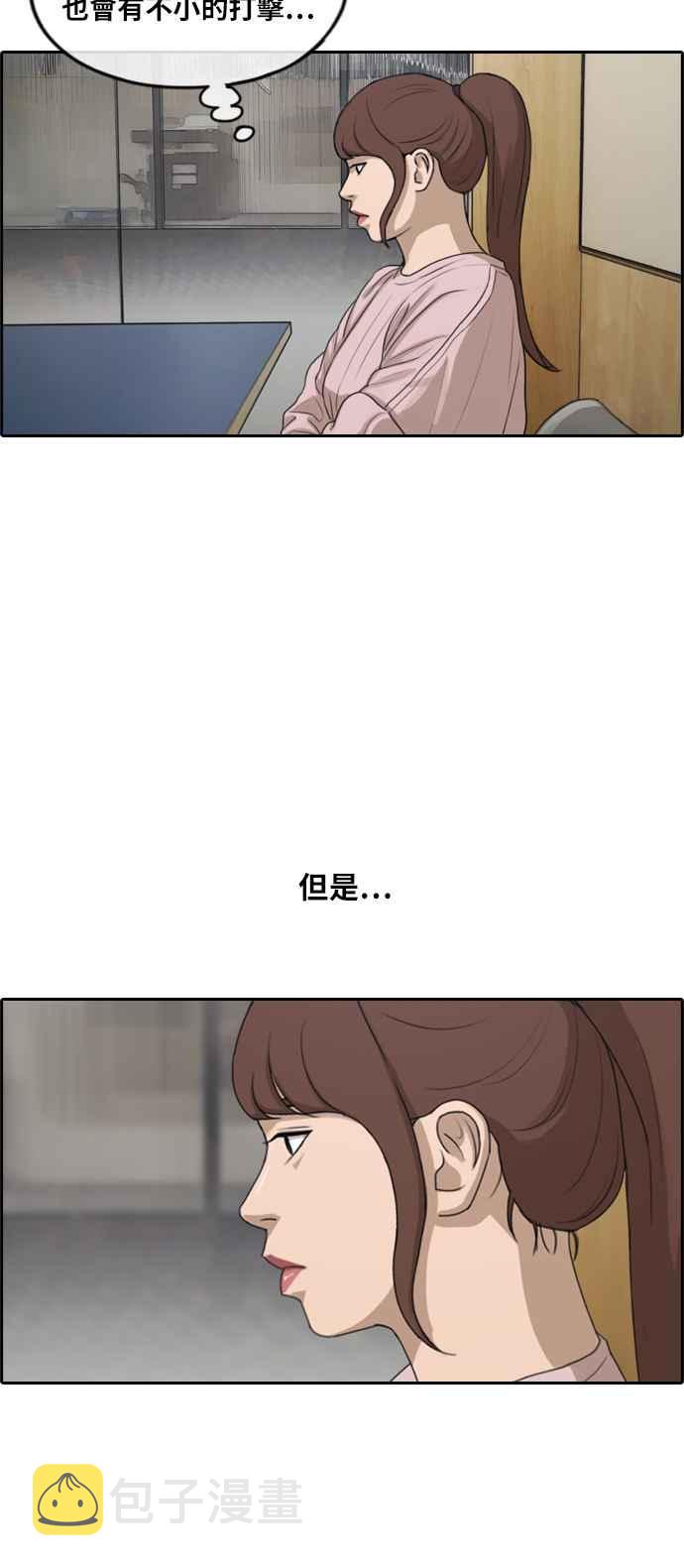[第286话] 敏芝报仇的方法37