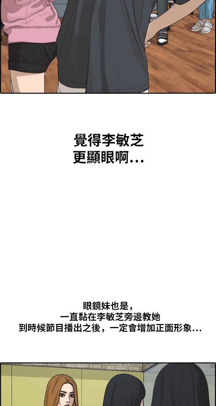 [第290话] 偶像生存节目(4)58