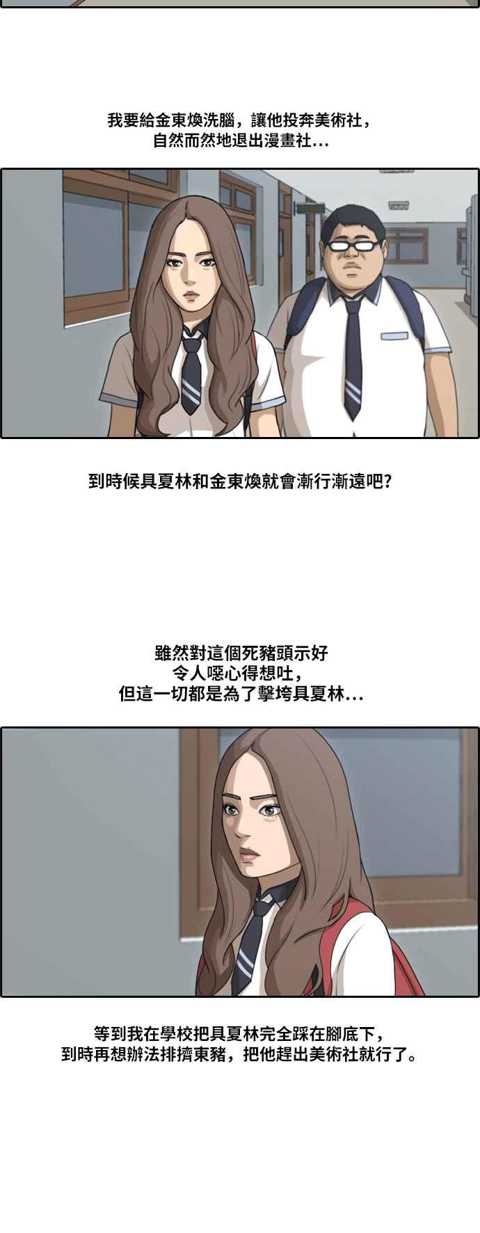 [第101话] 勾引东猪8