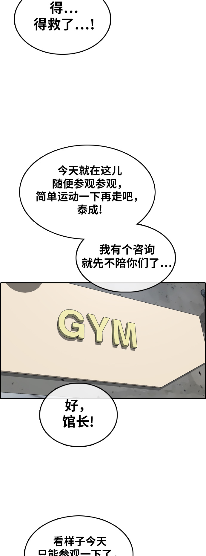 [第314话] 综合格斗（1）38