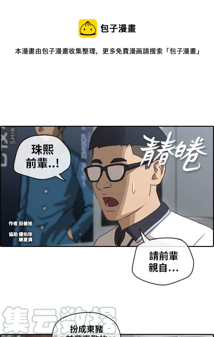 [第112话] 把全校学生变成敌人0