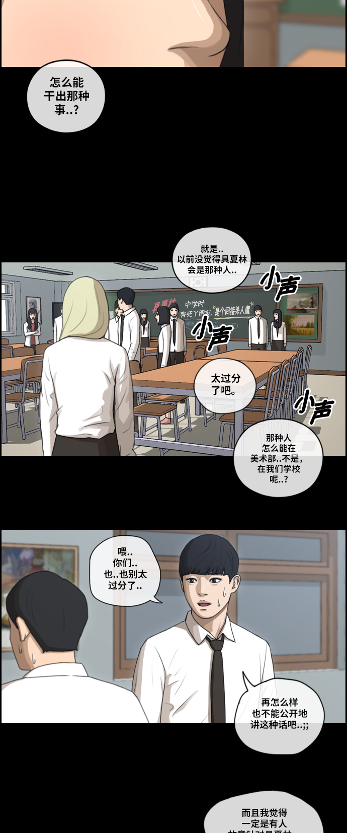 [第95话] 去年美术部发生的事（3）13