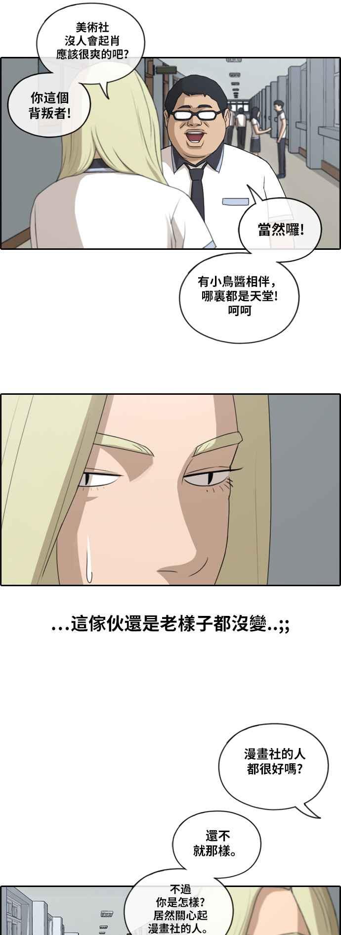 [第115话] 抛开自尊心23