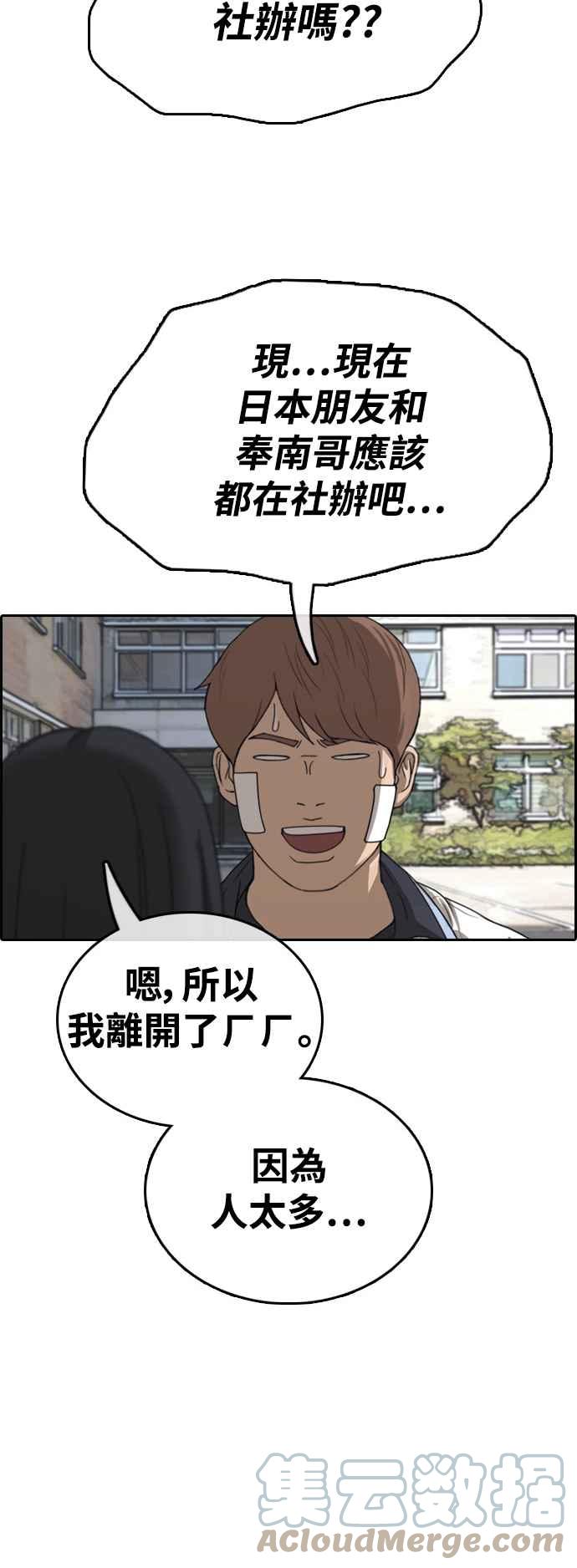 [第409话] 从拳击俱乐部回来後(1)24