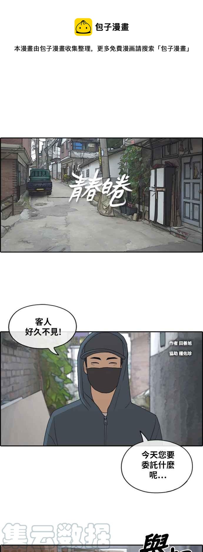 [第178话] 猎杀韩泰成 (1)0