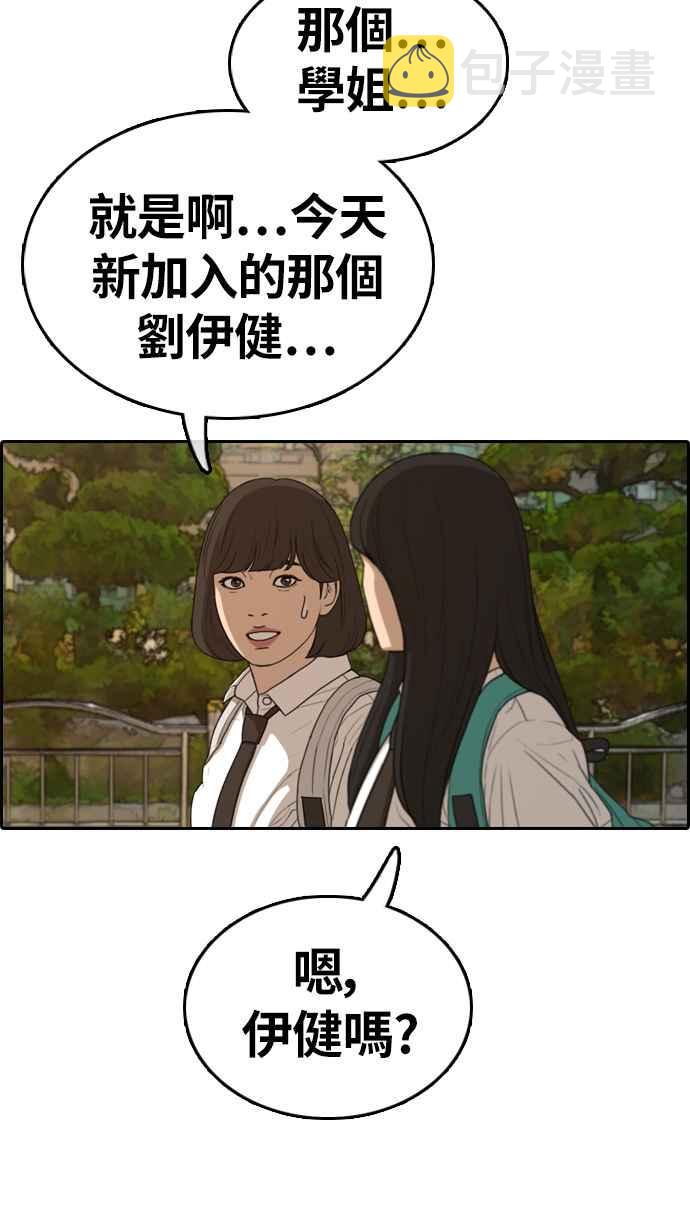 [第326话] 金发男学生(2)61