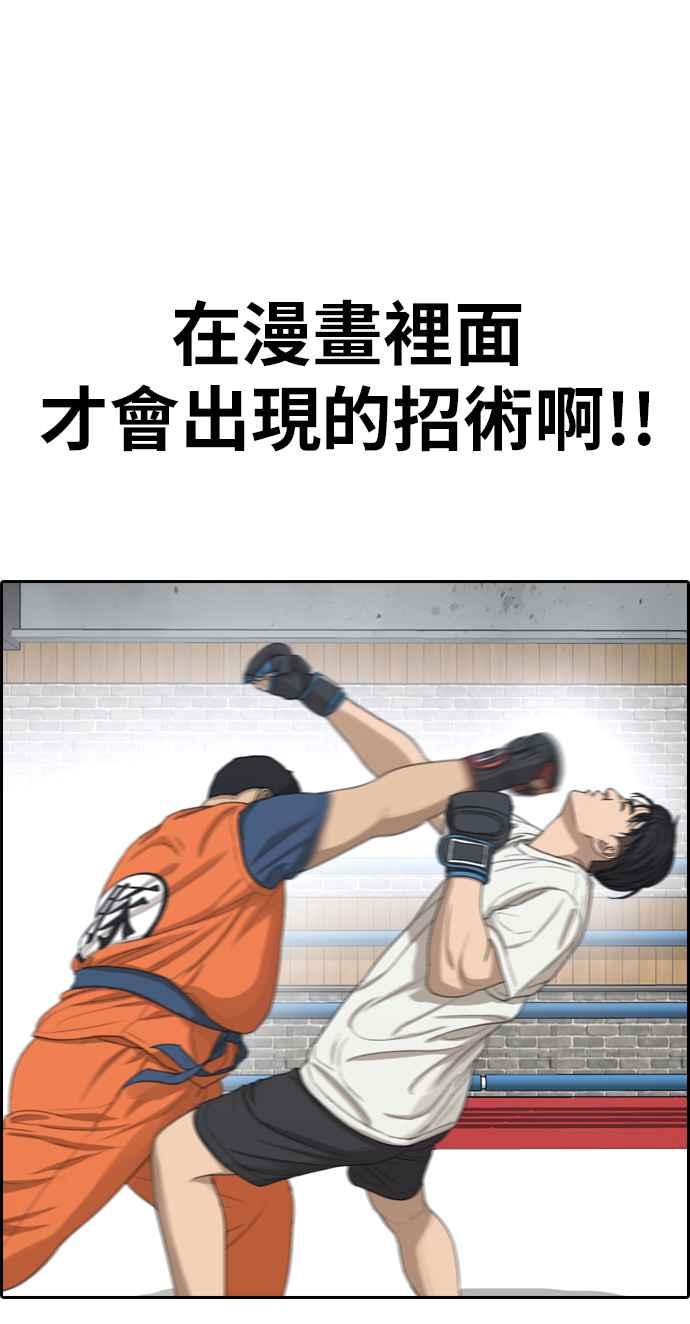 [第323话] 特重量级东猪 (5)49