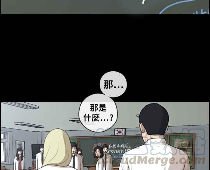 [第95话] 去年发生在美术社的事 (3)3