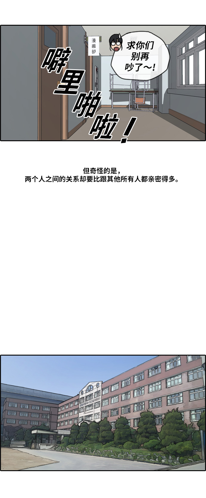 [第99话] 形象被毁危机13