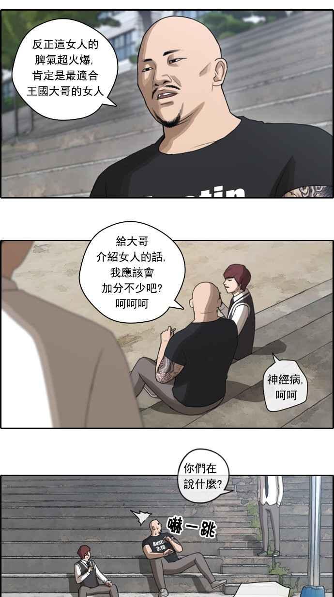 [第43话] 仁峰高工 (2)2