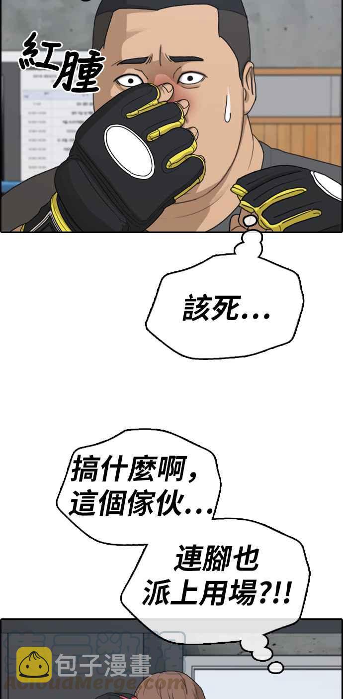 [第312话] 挖角提议 (3)12