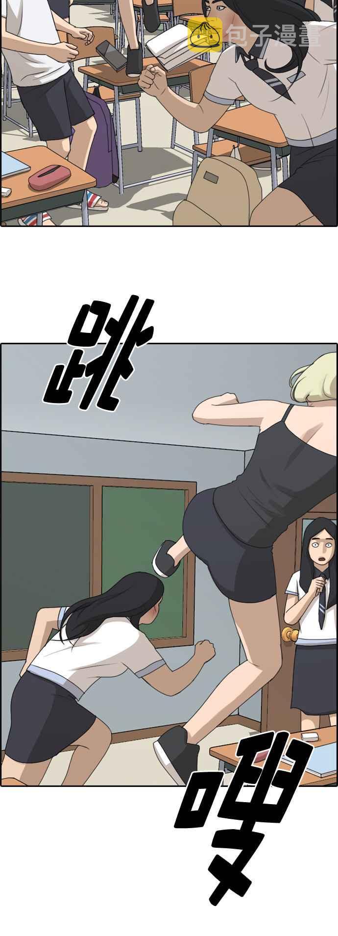 [第250话] 女人的战争 (2)14