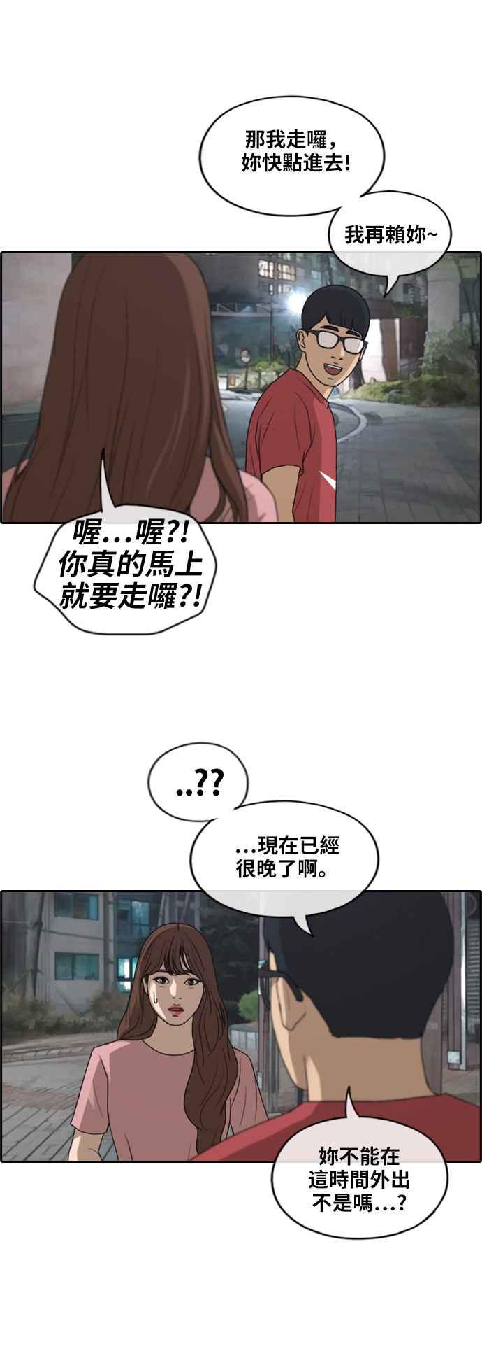 [第234话] 人气的泥沼8