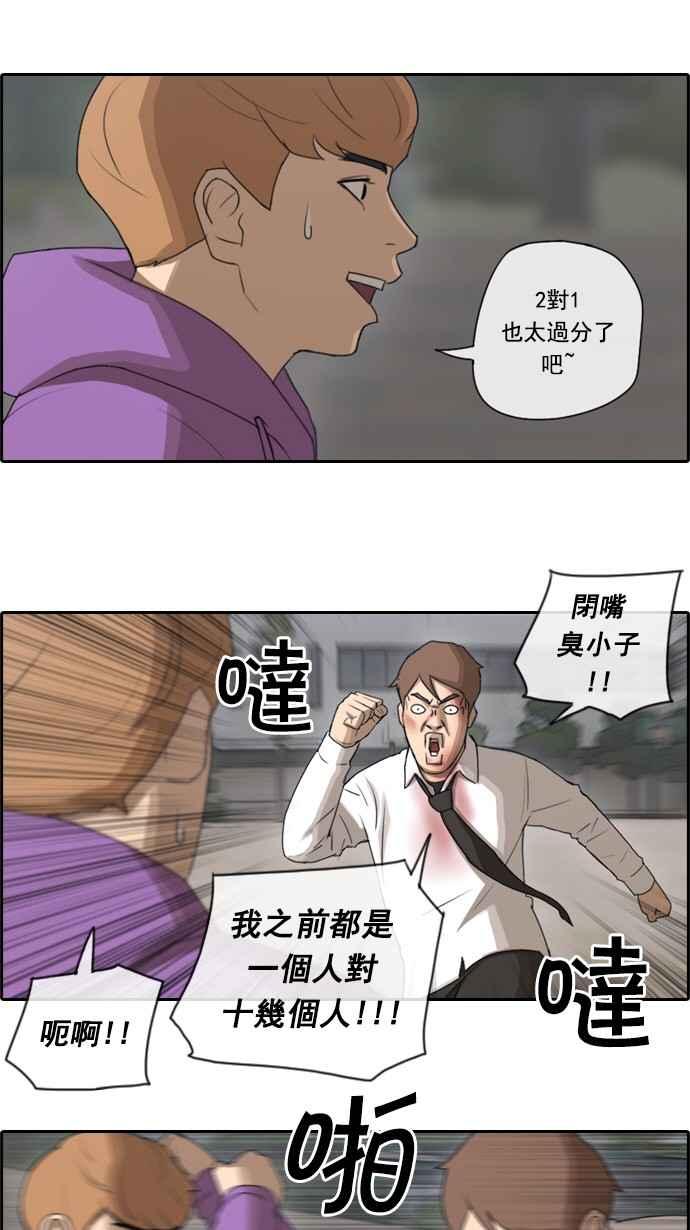 [第53话] 仁川远征队 (6)53