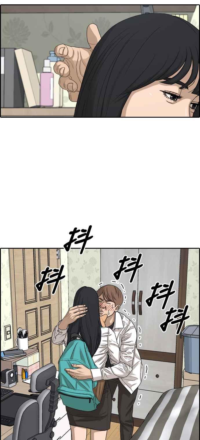 [第359话] 韩泰成的家与家人(2)59