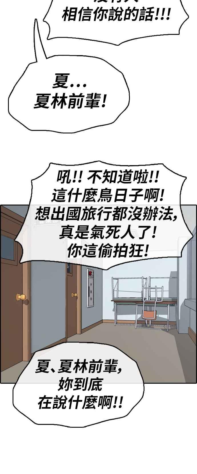 [第356话] 旁观者的记忆(3)42